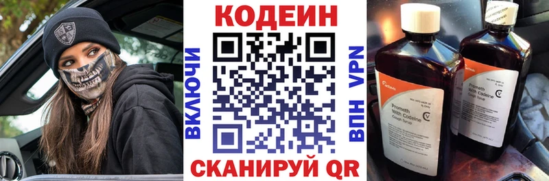 Codein Purple Drank  Камешково 