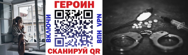ГЕРОИН хмурый  где можно купить   Камешково 