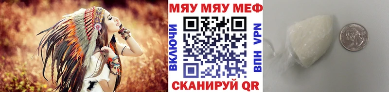 МЕФ VHQ где найти Камешково
