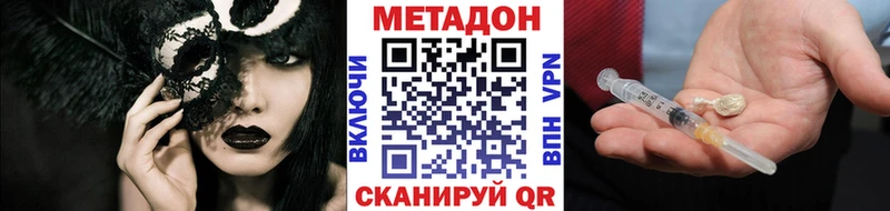 МЕТАДОН белоснежный  это официальный сайт  мега ссылки  Камешково  купить наркотик 